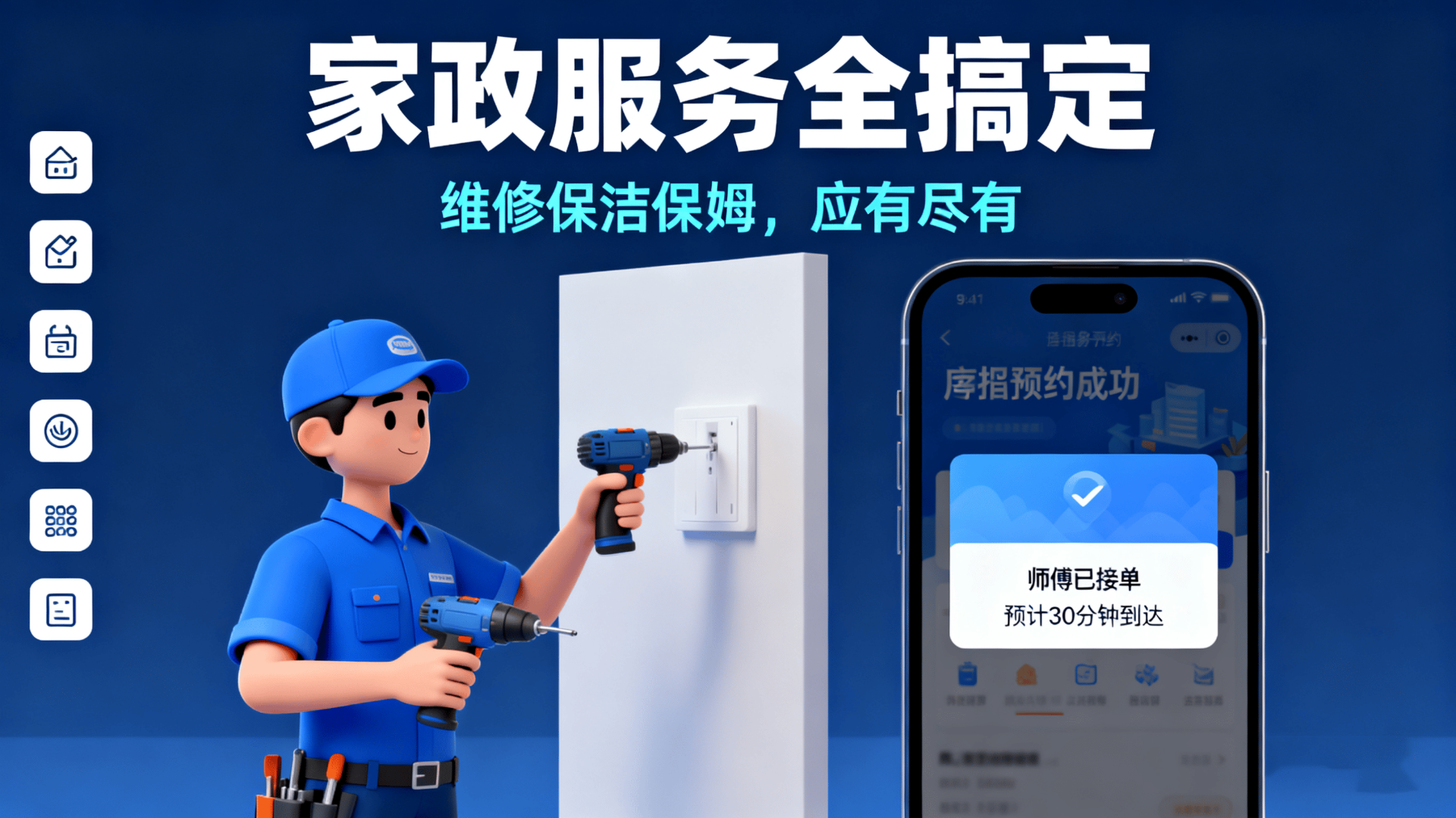 科宝家电维修